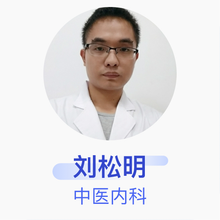刘松明 中医内科 住院医师 赣州市中医院