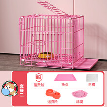 宠物笼子猫笼子狗笼子小型犬兔子笼带厕所家用室内中型犬猫铁丝笼 粉色套餐二 S-50*33*38cm(适合5斤内)
