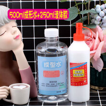 大瓶硼砂水水晶泥史莱姆手工制作全套材料包500ml成型剂仙女水 500ml成型水+250ml白乳胶