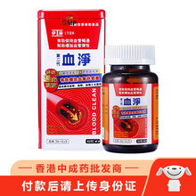 日本伊藤（ITOH）第二代血净 日本血通 血净尿酸清 促进血液循环 排除血管毒素 软化疏通血管 日本伊藤ITOH血净第二代速效通血清淤60粒