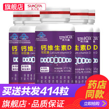 善元堂 优力盖钙加维生素D3软胶囊1.15g/粒中老年成人孕妇补钙片液体 150粒