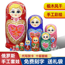 炎黄套娃俄罗斯套娃10层创意减压儿童玩具抖音网红同款椴木风干手工品烤漆木质生日节日礼物礼品摆件 A款