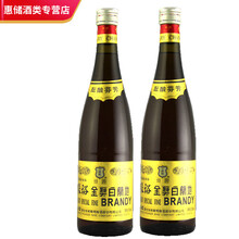 张裕金奖白兰地酒整箱特种750ml38度洋酝酿芬芳葡萄蒸馏酒烘焙用酒 金奖白蘭地2瓶