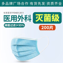 【现货现发】一次性医用外科口罩无菌 医用一次性 三层防护透气清凉防尘口罩成人灭菌 200只-【灭菌级】 医用外科口罩 成人