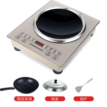 电磁炉 大功率凹面3500W电磁炉商用按键式不锈钢电磁炉灶家用爆炒商业炉 触摸电磁炉/3500W套餐2