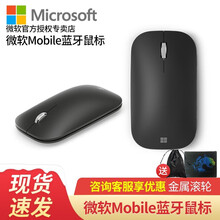 微软（Microsoft）Surface Mobile蓝牙鼠标 时尚设计师鼠标无线便携鼠标【典雅黑】