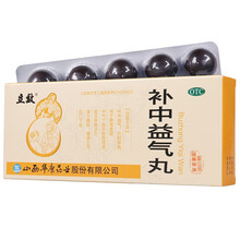 立效 补中益气丸 9g*10丸成人儿童用补中益气颗粒脾胃虚弱祛湿药泻泄食少腹胀体倦乏力补气养血中成药 温中健脾腹痛：原品1盒+附子理中丸1盒