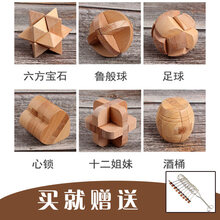 孔明锁鲁班锁全套装儿童益智力成年老大人解闷高难度智商木制玩具 送九连环榉木六件五星难度袋装《送图纸+视频卡》