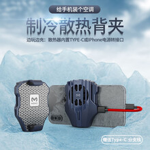 肖曼 游戏手机手游王者吃鸡散热神器半导体散热设计夏天急速降冷便携外设制冷降温神器手机空调 半导体散热器 Type-C 分支线