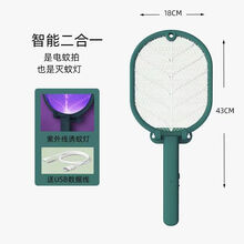 优工坊大号电蚊拍充电式三合一强力家用安全耐用锂电池灭蚊苍蝇拍 绿色二合一【灭蚊灯+数据线+适配器】