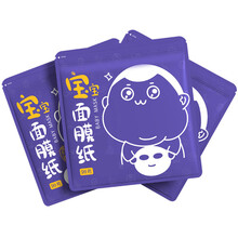 面膜纸宝宝儿童孩子一次性小号湿敷蚕丝压缩面膜纸AA S码(0-3岁)20片