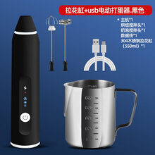 2021新款电动打奶泡器 电动打奶泡器咖啡奶泡机家用牛奶打泡器打发器迷你手持搅拌打蛋器 黑色打奶器+304拉花缸
