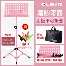 京炫（JINGXUAN)乐谱架吉他古筝琴谱架便携式可折叠家用架子鼓小提琴曲谱架 【1.7米面板不可折叠】粉色+原装包+2谱夹