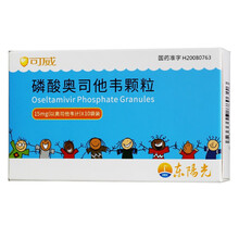 可威 磷酸奥司他韦颗粒15mg*10袋/盒 1盒装