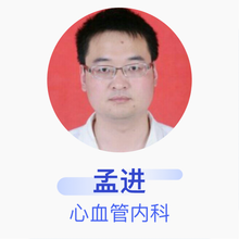 孟进 心血管内科 住院医师 金寨县中医院