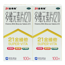 21金维他 多维元素片100片 【2盒装】
