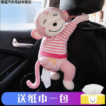 车载抽纸盒网红可爱公仔汽车纸巾盒创意车用挂式抽纸袋摆件内饰女 粉衣猴少女(大号)【送纸巾】