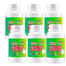 彩漂粉彩色白色衣服彩票剂去黄去霉斑漂白剂家用衣服强力 活性氧彩漂粉6瓶装