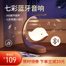 拓客无线蓝牙音箱迷你音响电脑蓝牙低音炮家用七彩灯台式桌面小音箱小夜灯生日礼物送女友创意礼品 飞鸟音箱灯迷你音响（蓝牙款）+精美包装+礼品袋