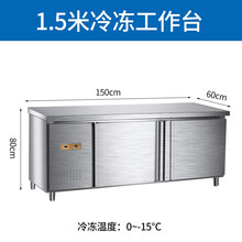 四门冰箱商用立式冰柜厨房冷藏冷冻冷柜展示柜工作台双温保鲜柜 全冷冻工作台1米5 60宽