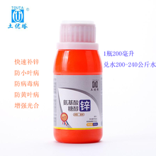 硼肥钼肥钙肥锌肥铁肥糖醇农用家用蔬菜花卉微量元素肥速溶糖醇系 糖醇锌