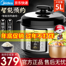 美的（Midea）电压力锅 一锅双胆双重安全检测智能预约 5L高压锅智能烹煮精准控温 5升家用款 收汁入味 上盖可拆立