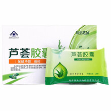 国信优品 芦荟胶囊0.3g*20粒 便秘润肠通便 1盒