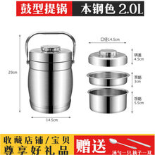 不锈钢保温桶超长保温饭盒2/3/多层大容量成人学生便当盒饭桶提锅MI 2.0L鼓型本色送筷子勺子