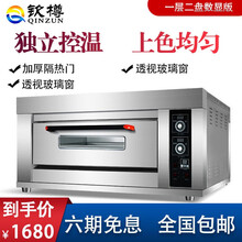 钦樽 电烤箱商用燃气款披萨烘焙烤箱面包蛋糕红薯电烘炉月饼烤炉大焗炉电热烤箱一层一盘两层两盘双层 【数显】1层2盘 电烤箱 380v