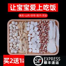 黄芪四神汤小包装儿童小儿茶包黄芪山药茯苓莲子芡实陈皮四神汤
