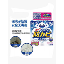 除霉神器卫生间去污除菌烟雾烟剂墙体墙面浴室清洁剂专用