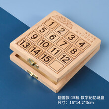 三格田三国数字华容道儿童益智玩具男孩女孩移动滑动积木早教闯关3-4-6-9岁宝宝小学生日礼物 2955大脑（四阶/15粒/箱）