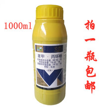 百农思达安苗30%苯甲丙环唑 水稻纹枯病 农药杀菌剂 1000ml