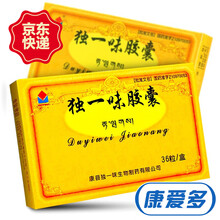 独一味 独一味胶囊 0.3g*36粒 1盒装