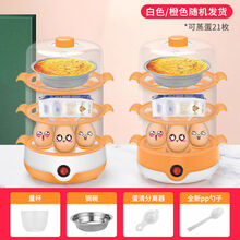 Sunchance【早餐神器】 自动断电煮蛋器多功能大容量蒸蛋器家用煮鸡蛋羹机 橙色平盖 迷你款一体机（单层1格无配件，PTC发热盘）