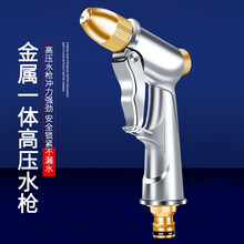 俊喆高压洗车水枪家用金属喷枪头浇花园艺水枪 升级款水枪单把 短杆金属水枪