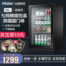 海尔冰吧家用客厅办公室冷藏柜小型冰吧 水果饮料柜母乳面膜化妆品红酒柜冷藏保鲜柜客厅冰箱 98升小型立式冰吧手动调温