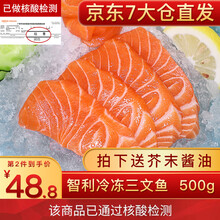 超市	【上海货源 检验检疫齐全】品渔悦 智利冷冻三文鱼（大西洋鲑）鱼腩 450-500g 鱼肉