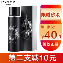 PRAMY柏瑞美定妆喷雾持久定妆保湿控油防水不脱妆博瑞美定妆粉女 柔焦雾面100ml