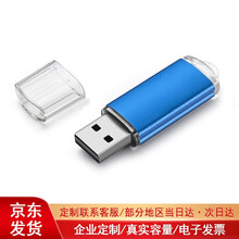 萨罗娜 公司招投标书u盘小容量U盘 1g2g4g512m128m企业定制logo礼品优盘16g8g 【单品】S3蓝色 1G