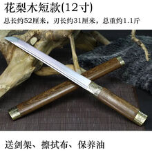 龙泉剑刀一体锰钢长款唐横刀短中款硬刀直刀防身未开刃唐直刀 花梨木短款12寸
