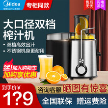 美的（Midea）榨汁机 原汁机不锈钢机身 多功能料理机家用果汁机