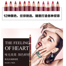 【520情人节】唇线笔哑光丝绒口红笔裸色防水不脱色咬唇润唇笔裸妆多色系520礼物 11#