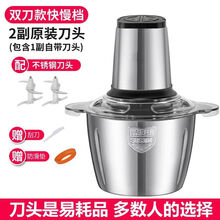 多功能电动料理机家用料理器绞肉机宝宝辅食机绞菜机碎肉机器 3升双档【全不锈钢杯】共两套刀