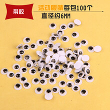 牛津树阅读典范英语人物玩偶白坯木头人偶儿童diy涂鸦关节小木偶 6MM黑白背胶活动眼睛 约100个