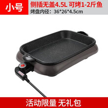 纸包鱼专用锅电烤盘分离式万州纸上烤鱼炉商用烤肉锅家用火锅 小号侧插无盖无赠品限购一台