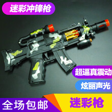 儿童玩具枪 3岁以下儿童小男孩子宝宝军人电动玩具枪声光音乐带声音冲锋抢2-3岁 中号·迷彩枪·+充电器 【送充电电池】 官方标配
