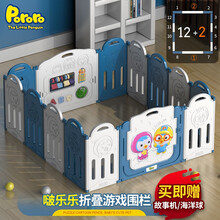 鲁咔贝卡Pororo啵乐乐婴儿围栏防护栏宝宝可折叠收放室内游戏乐园儿童围栏爬行垫护栏爬爬垫学步栏 Pororo啵乐乐12+2【围栏+爬行垫】送故事机