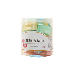 一次性压缩洗脸巾毛巾学生纯棉加厚旅游便携卸妆洗脸洁面巾彩色平替 压缩彩色【五十颗罐装】