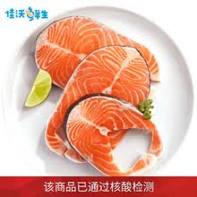 【佳沃鲜生】智利三文鱼排(大西洋鲑)精品中段 500g  BAP认证 已核酸检测 健康轻食